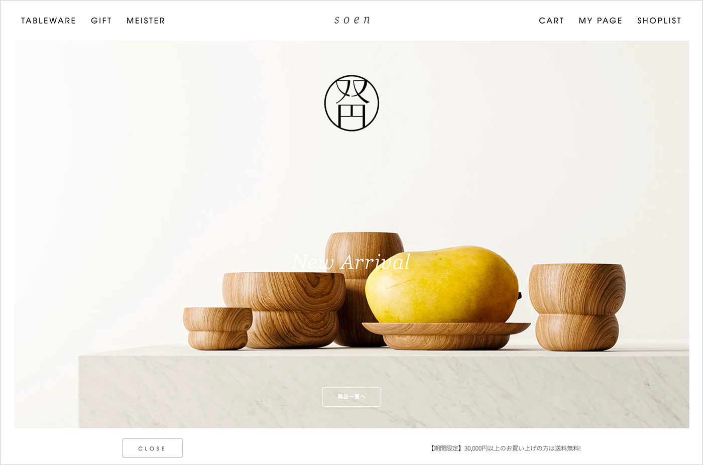双円（そうえん）| 食器・グラスのオンラインショップウェブサイトの画面キャプチャ画像