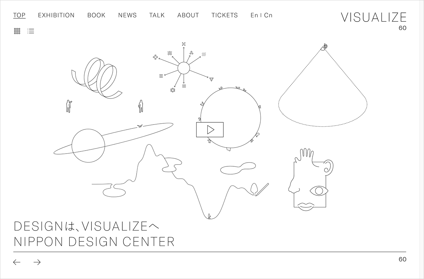 VISUALIZE 60 | 日本デザインセンターウェブサイトの画面キャプチャ画像