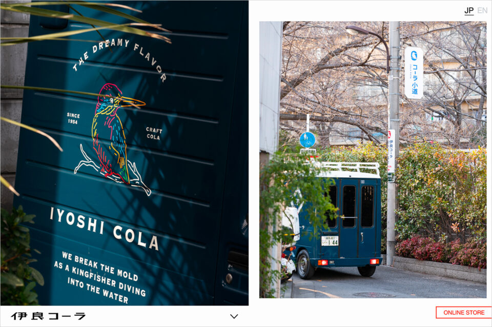 伊良コーラ IYOSHI COLA | クラフトコーラ専門店ウェブサイトの画面キャプチャ画像