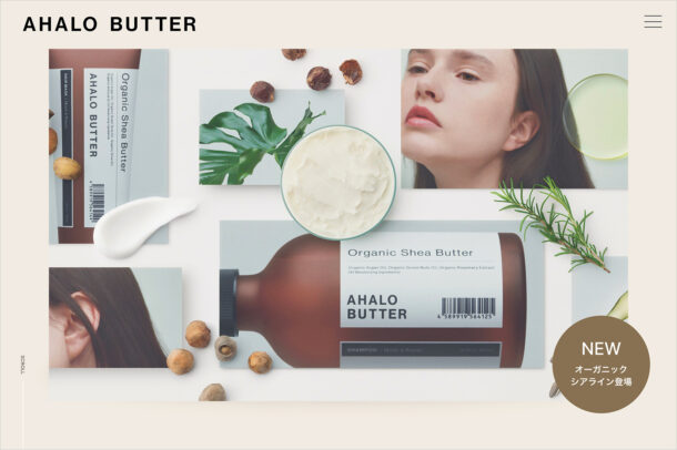 【公式】AHALO BUTTER｜シアバターで贅沢に洗って、髪の質感変わるウェブサイトの画面キャプチャ画像