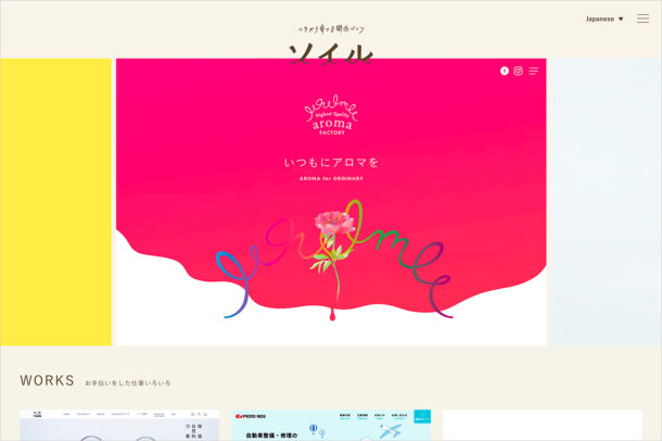 SOIL ソイル | デザイン事務所 – 大阪ウェブサイトの画面キャプチャ画像