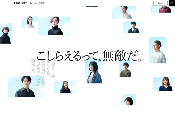 博報堂プロダクツ RECRUIT 2022ウェブサイトの画面キャプチャ画像
