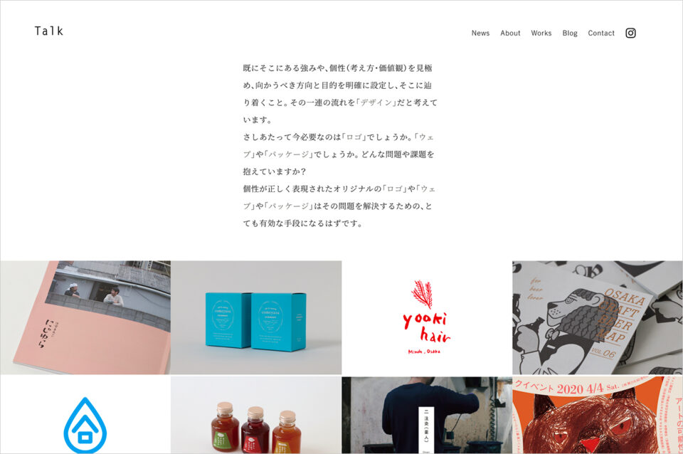 Talk | 大阪のデザイン・ブランディングウェブサイトの画面キャプチャ画像
