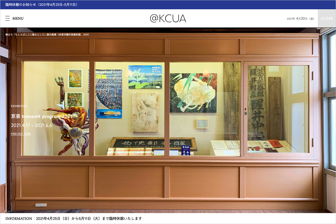 京都市立芸術大学ギャラリー@KCUA | Kyoto City University of Arts Art Gallery @KCUAウェブサイトの画面キャプチャ画像