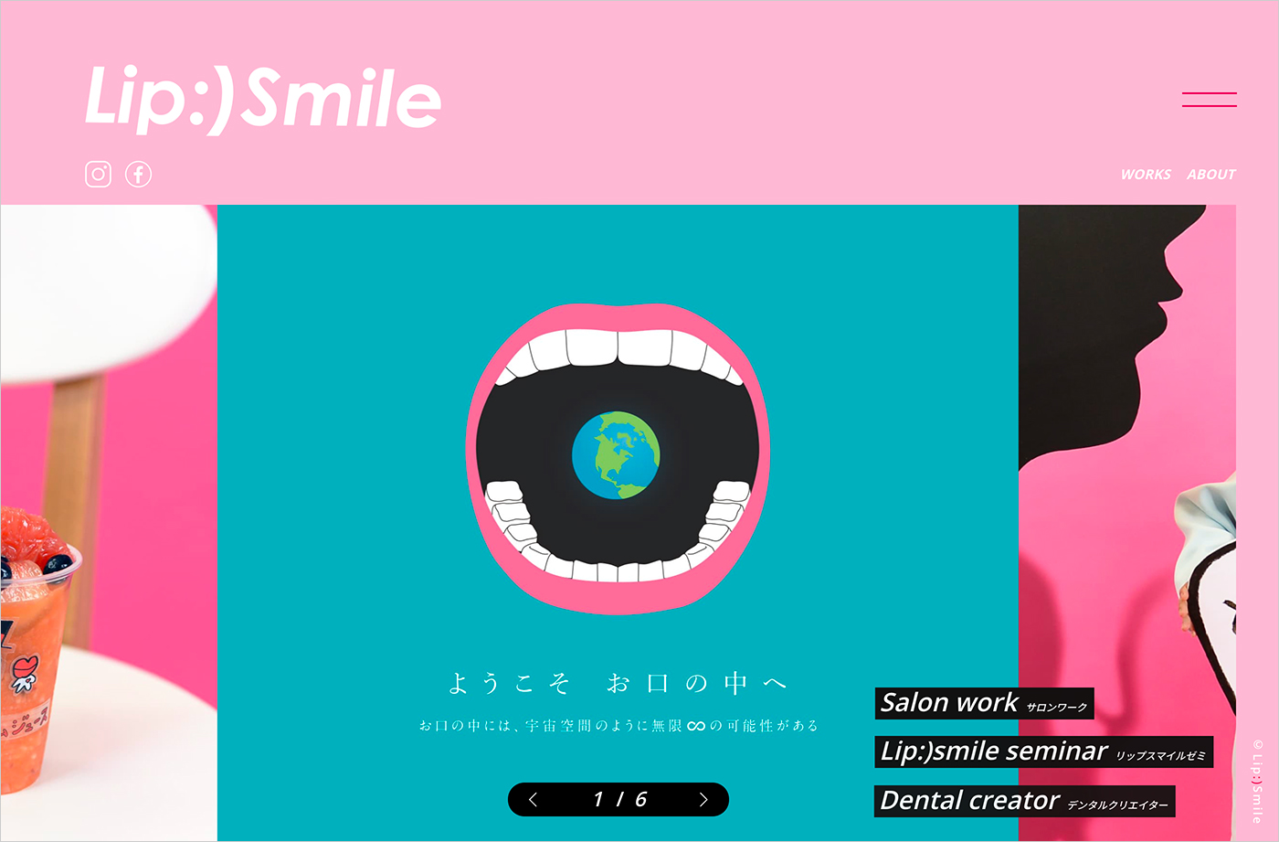 Lip:)Smileウェブサイトの画面キャプチャ画像