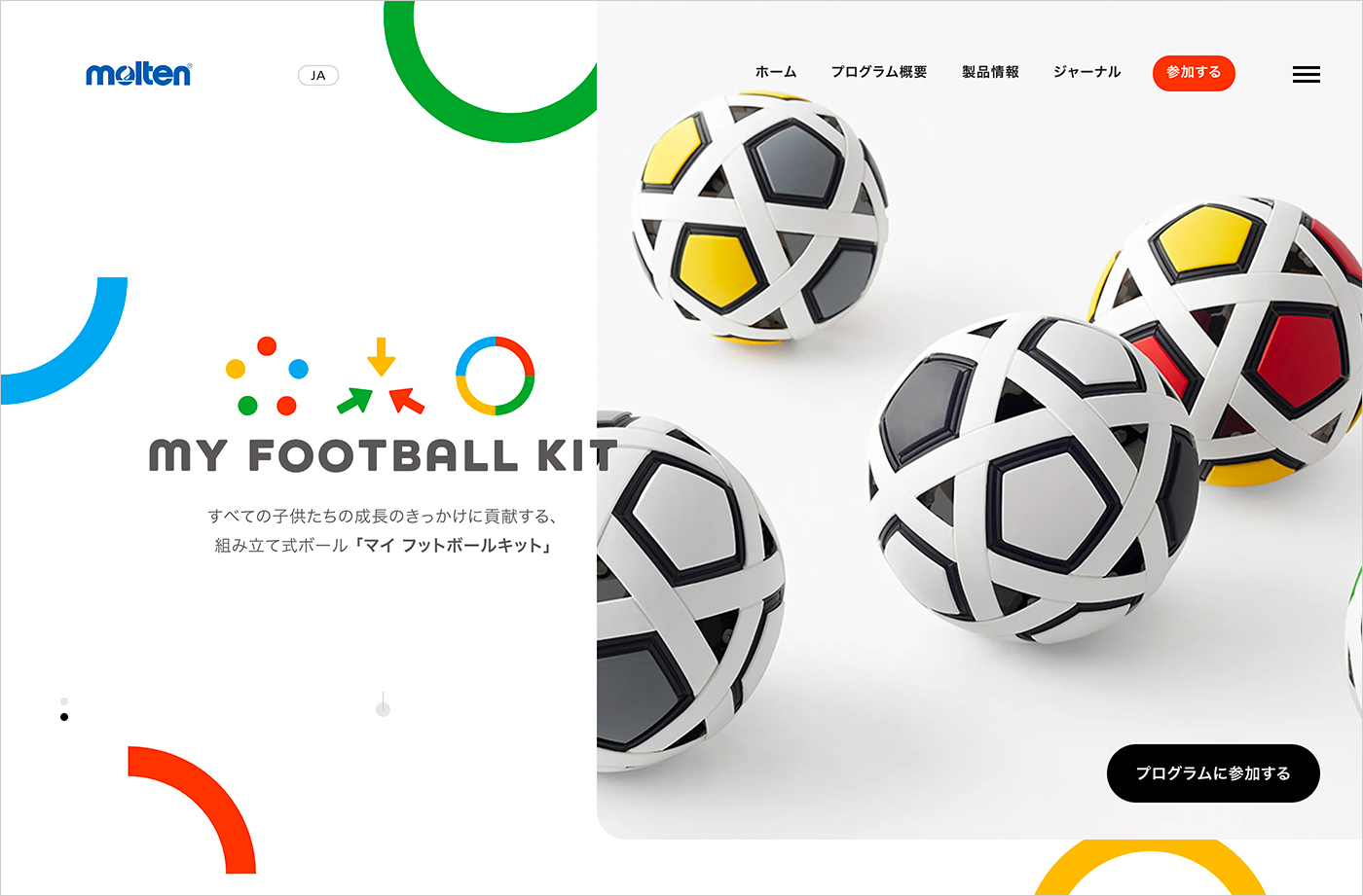 MY FOOTBALL KIT | マイフットボールキットウェブサイトの画面キャプチャ画像