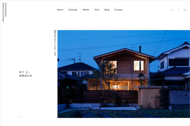 西下太一建築設計室 | 愛媛県松山市の建築設計事務所ウェブサイトの画面キャプチャ画像