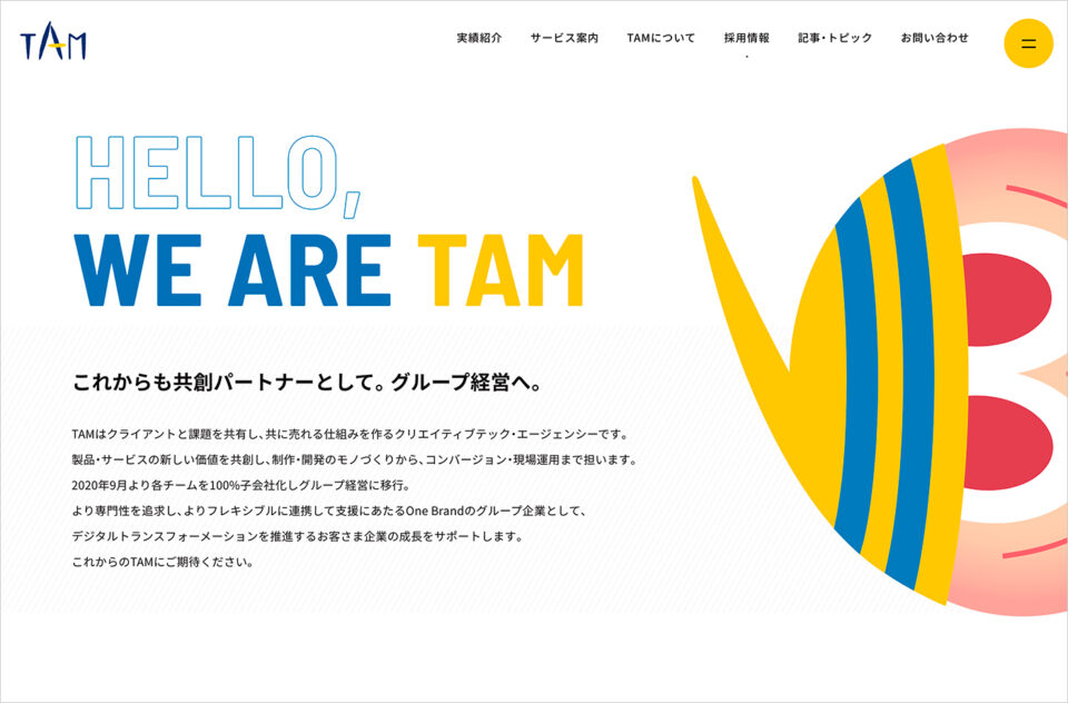 TAM｜クリエイティブテック・エージェンシーウェブサイトの画面キャプチャ画像