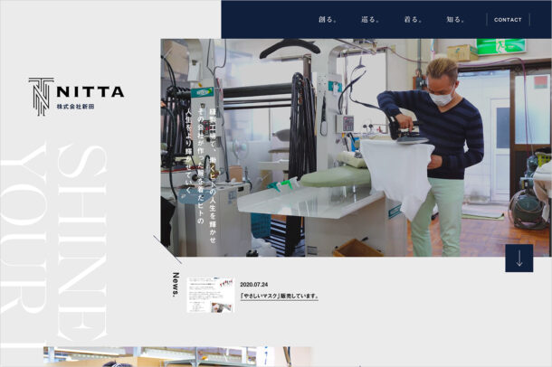 株式会社新田 – 奈良県広陵町の縫製工場ウェブサイトの画面キャプチャ画像