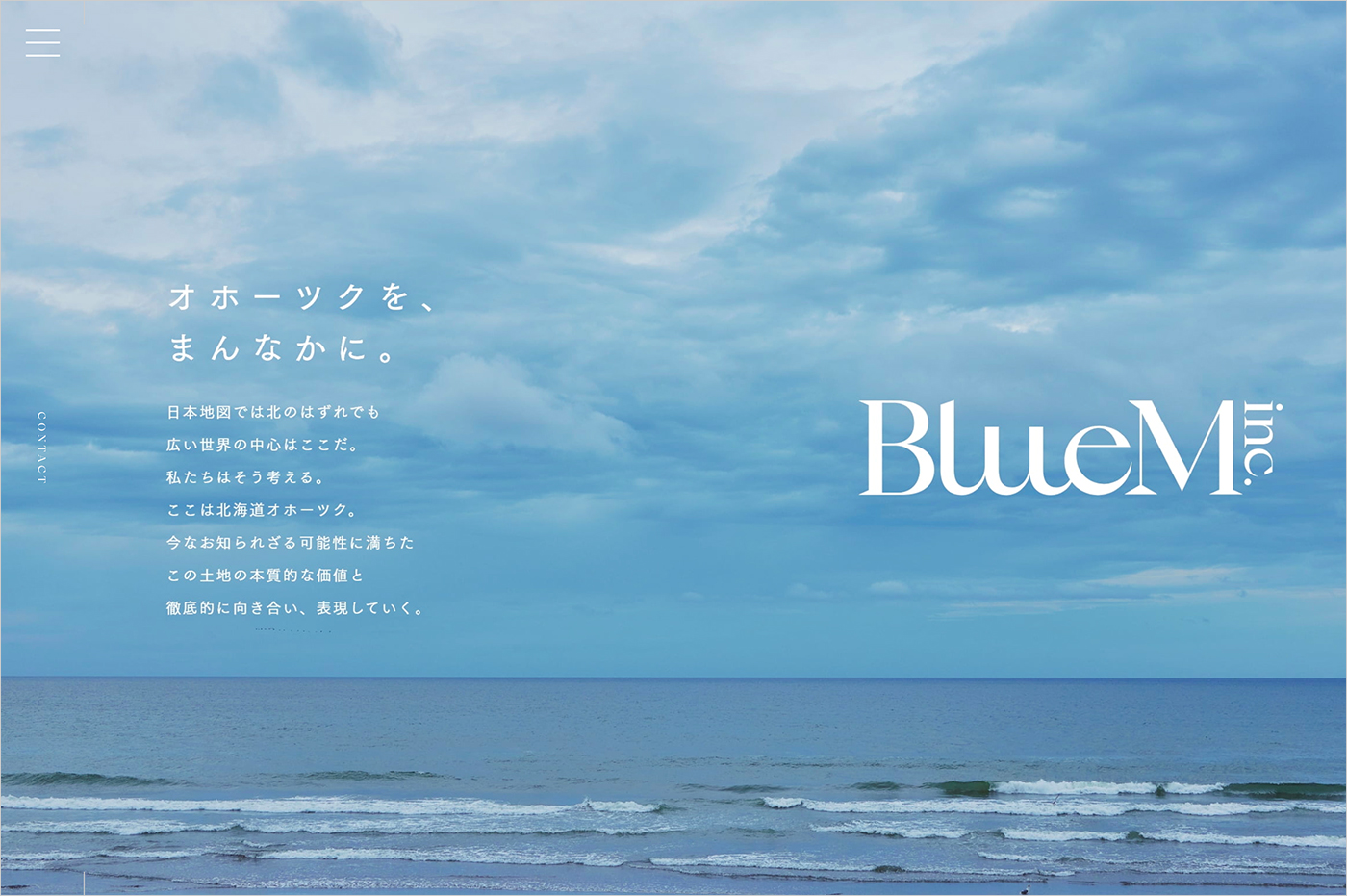 BlueM inc. | 北海道オホーツクの食や文化ウェブサイトの画面キャプチャ画像