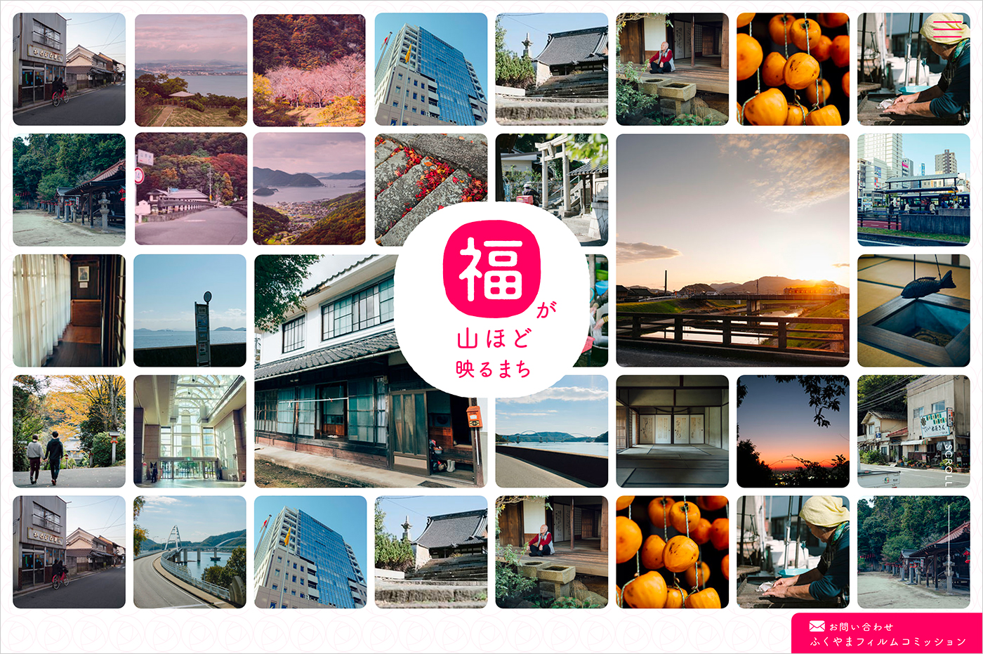 ふくやまフィルムコミッション | 福山観光コンベンション協会ウェブサイトの画面キャプチャ画像
