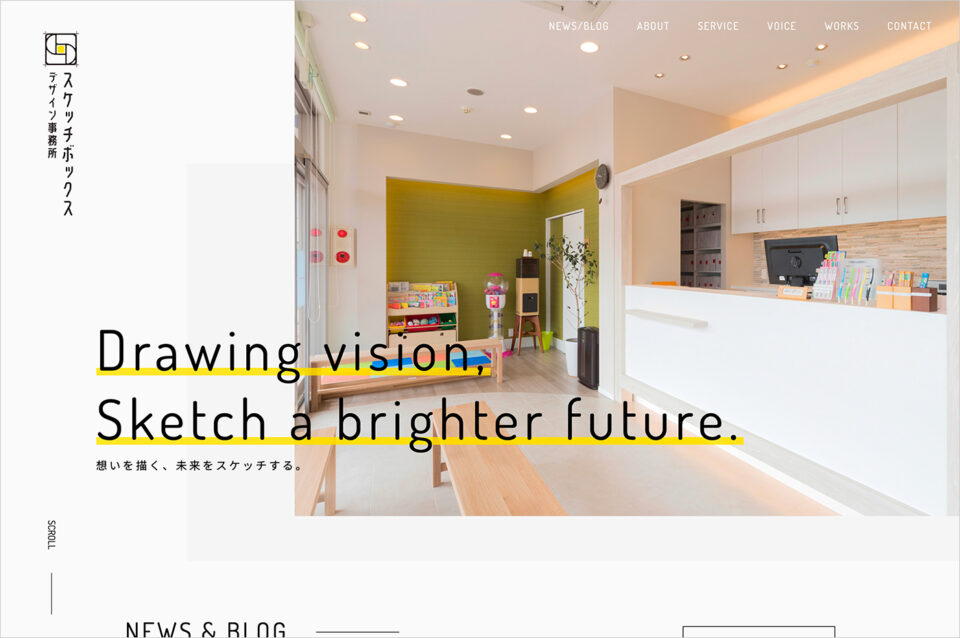 SketchBOXデザイン事務所ウェブサイトの画面キャプチャ画像