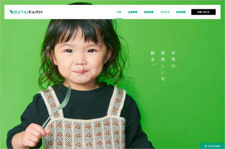 株式会社舞台ファーム｜仙台の農業生産法人～原菜・カット野菜・米・農業コンサル～ウェブサイトの画面キャプチャ画像