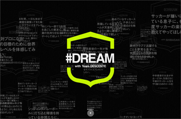 #DREAM with Team DESCENTE｜株式会社デサントウェブサイトの画面キャプチャ画像