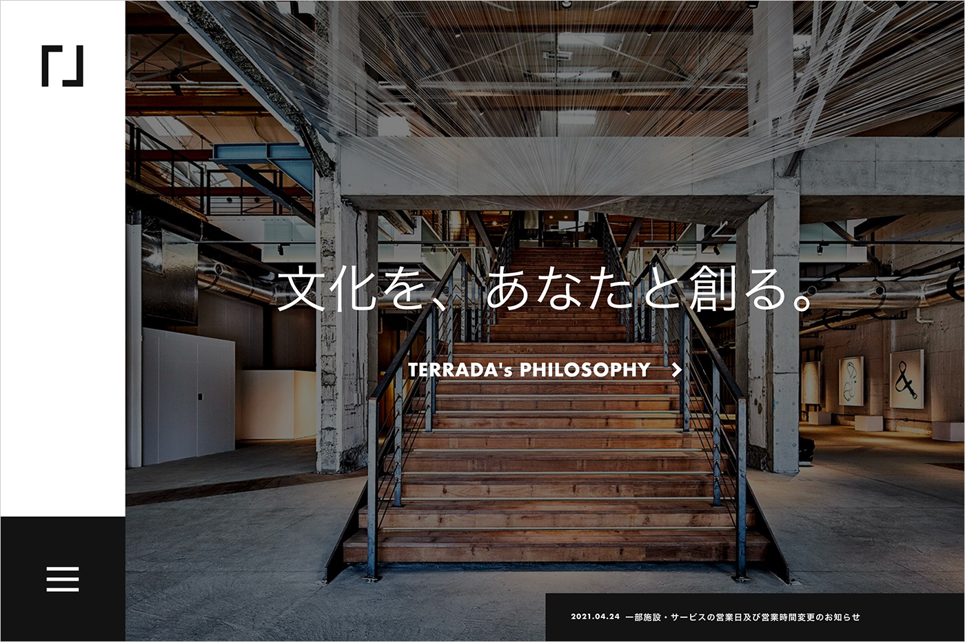 寺田倉庫 Warehouse TERRADAウェブサイトの画面キャプチャ画像