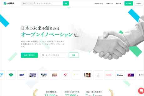 AUBA (アウバ)ウェブサイトの画面キャプチャ画像