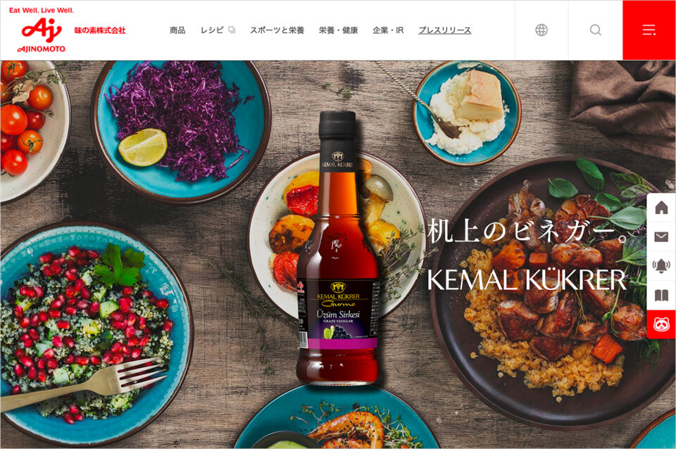 KEMAL KÜKRER ケマル キュクレル｜味の素株式会社ウェブサイトの画面キャプチャ画像