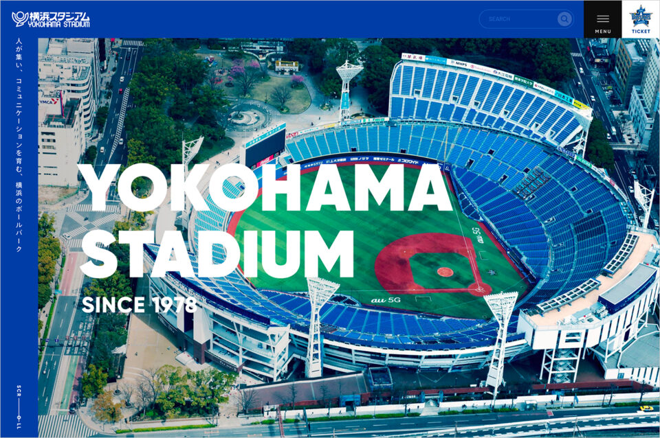 横浜スタジアムウェブサイトの画面キャプチャ画像