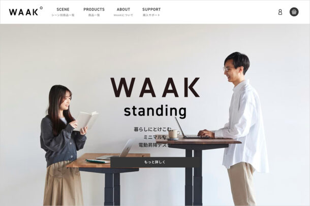 WAAK° | ワークプレイスの家具とデザイン・ワアクウェブサイトの画面キャプチャ画像