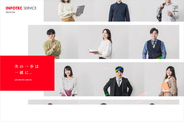 採用サイト｜インフォテック・サービスウェブサイトの画面キャプチャ画像