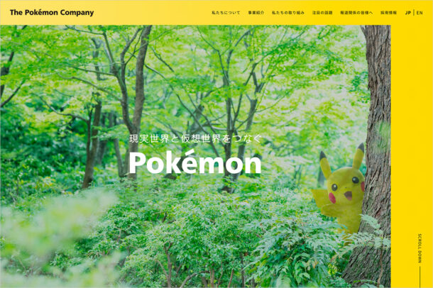 株式会社ポケモン ｜ The Pokémon Companyウェブサイトの画面キャプチャ画像
