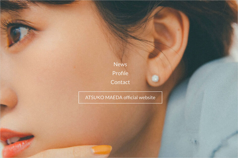 前田敦子 official websiteウェブサイトの画面キャプチャ画像