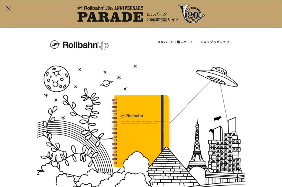 Rollbahn.jp（ロルバーン）ウェブサイトの画面キャプチャ画像