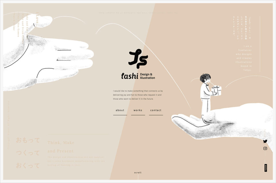 tashi designウェブサイトの画面キャプチャ画像