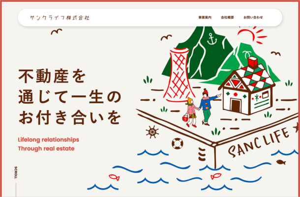 不動産を通じて一生のお付き合いを | サンクライフ 株式会社ウェブサイトの画面キャプチャ画像