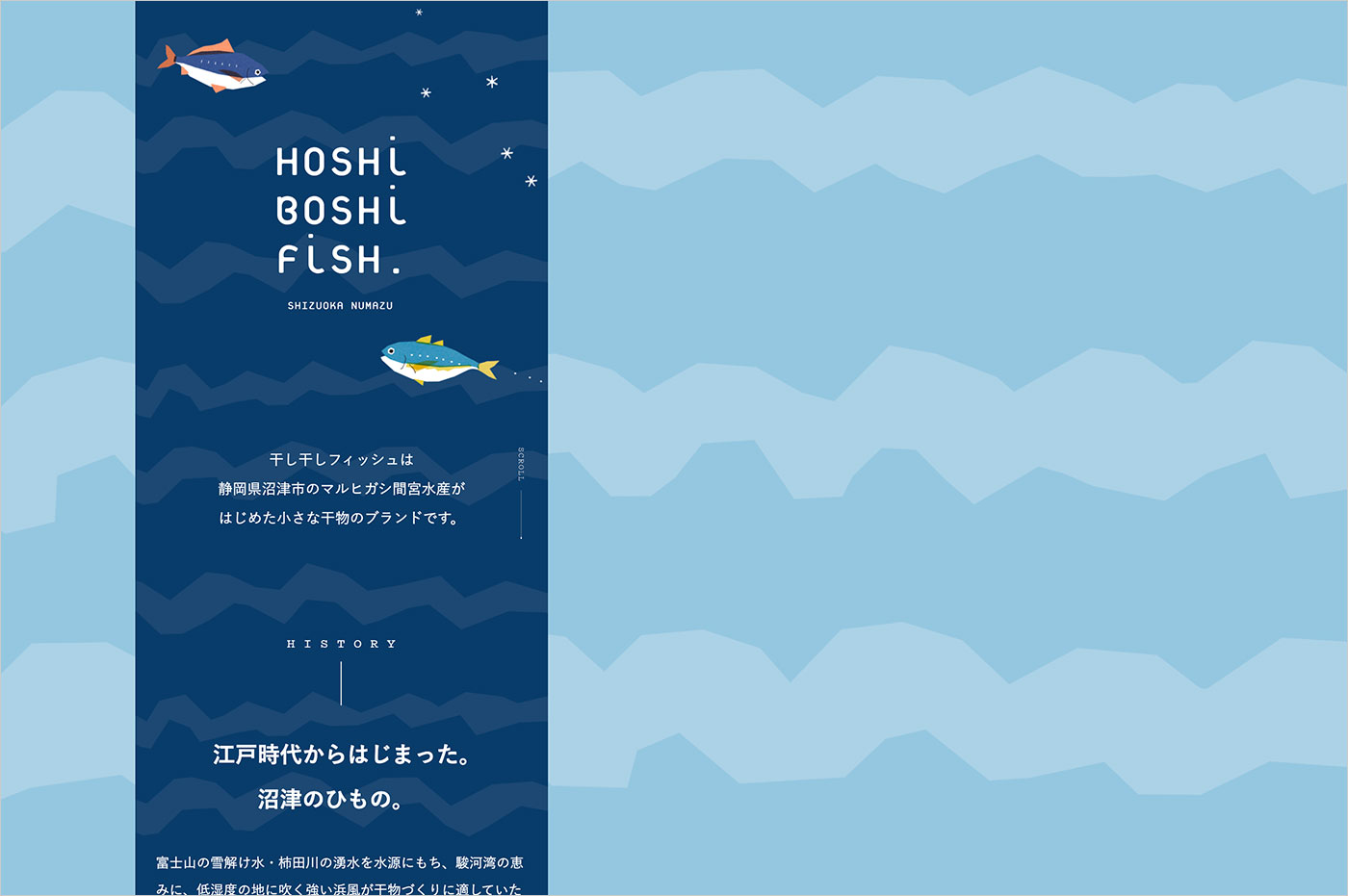 HOSHI BOSHI FISH （干し干しフィッシュ） – 沼津の干物ウェブサイトの画面キャプチャ画像