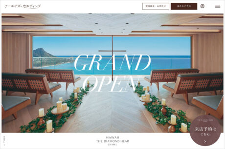 ザ・ダイヤモンドヘッドチャペル　GRAND OPEN｜海外挙式・海外ウエディング・結婚式は【アールイズ・ウエディング】ウェブサイトの画面キャプチャ画像