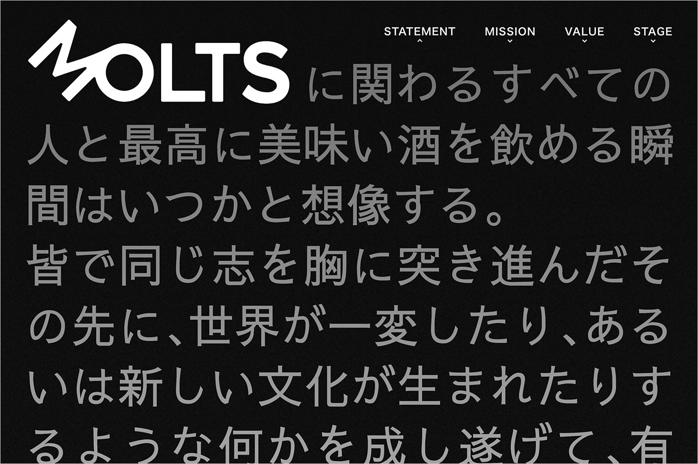 ステートメント | 株式会社MOLTSウェブサイトの画面キャプチャ画像