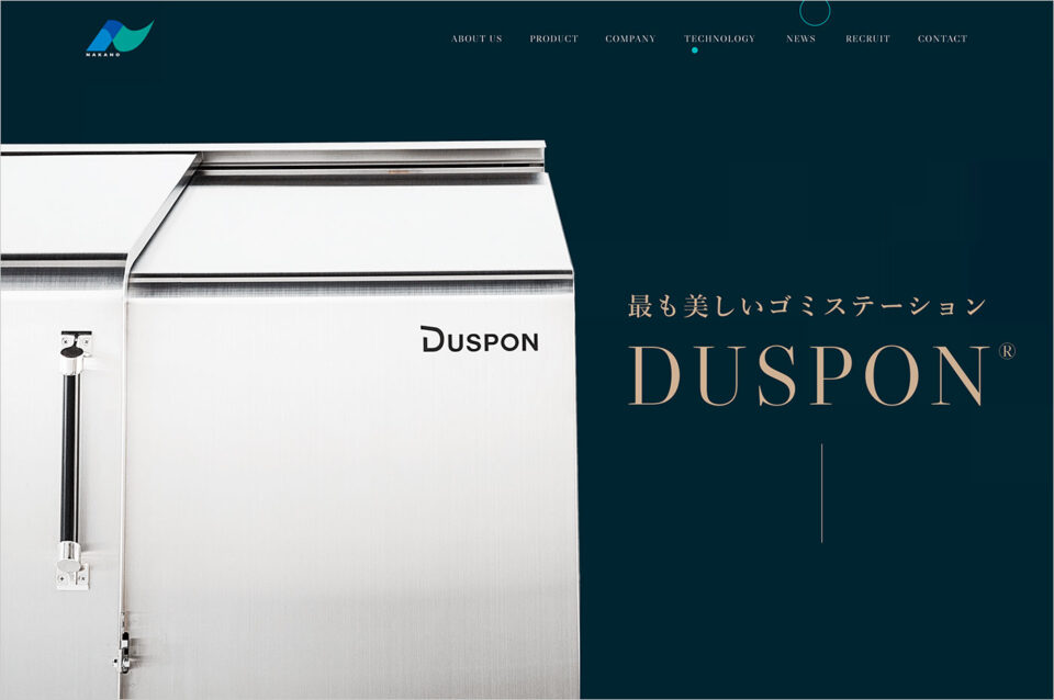 株式会社ナカノ|ダスポン 新提案ゴミステーションウェブサイトの画面キャプチャ画像