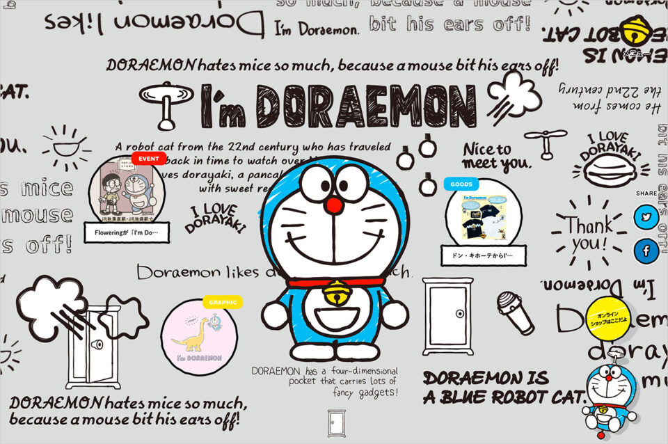 I’m Doraemon（アイム ドラえもん） | サンリオウェブサイトの画面キャプチャ画像