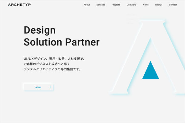 株式会社アーキタイプ – ARCHETYP｜Webビジネスに関するUI/UXデザインウェブサイトの画面キャプチャ画像