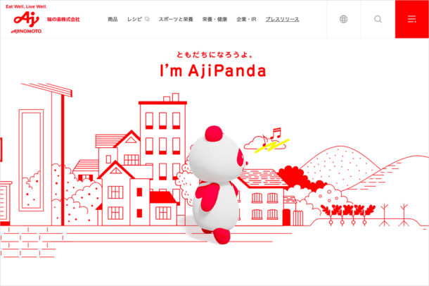 アジパンダサイト「 I’m AjiPanda」｜ 味の素株式会社ウェブサイトの画面キャプチャ画像