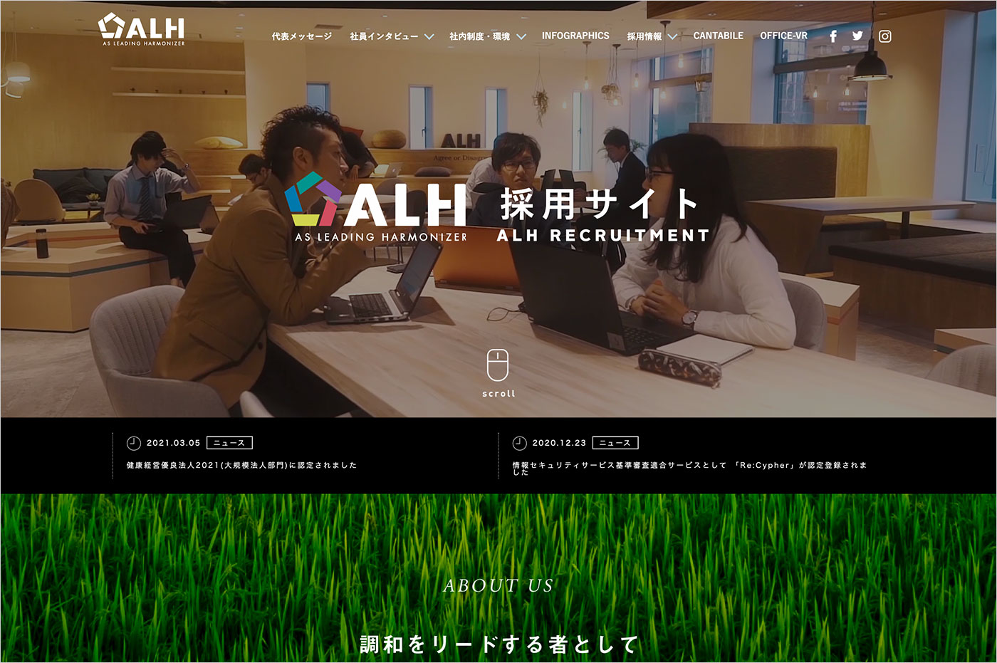 ALH採用サイト – ALH株式会社ウェブサイトの画面キャプチャ画像