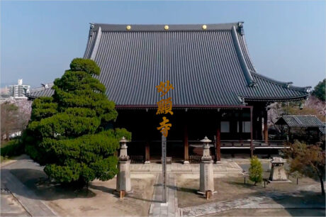 京都 日蓮宗 大本山 妙顯寺ウェブサイトの画面キャプチャ画像