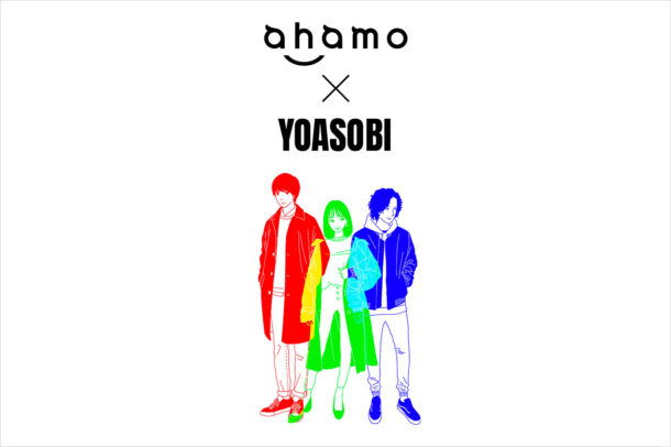 ahamo × YOASOBIウェブサイトの画面キャプチャ画像