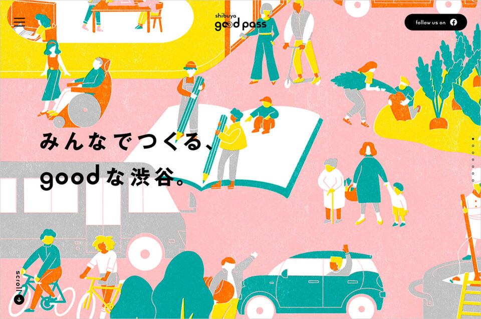 shibuya good passウェブサイトの画面キャプチャ画像