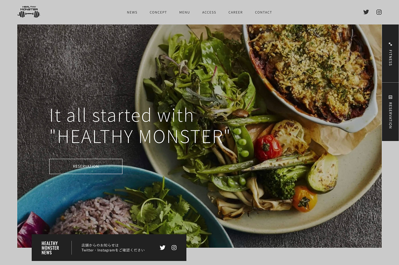 HEALTHY MONSTER CAFÉ | ヘルシーモンスターなら提供できる「健康」ウェブサイトの画面キャプチャ画像