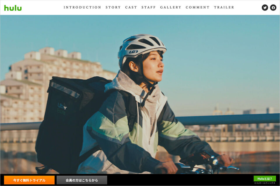 Huluオリジナル「息をひそめて」｜公式サイトウェブサイトの画面キャプチャ画像