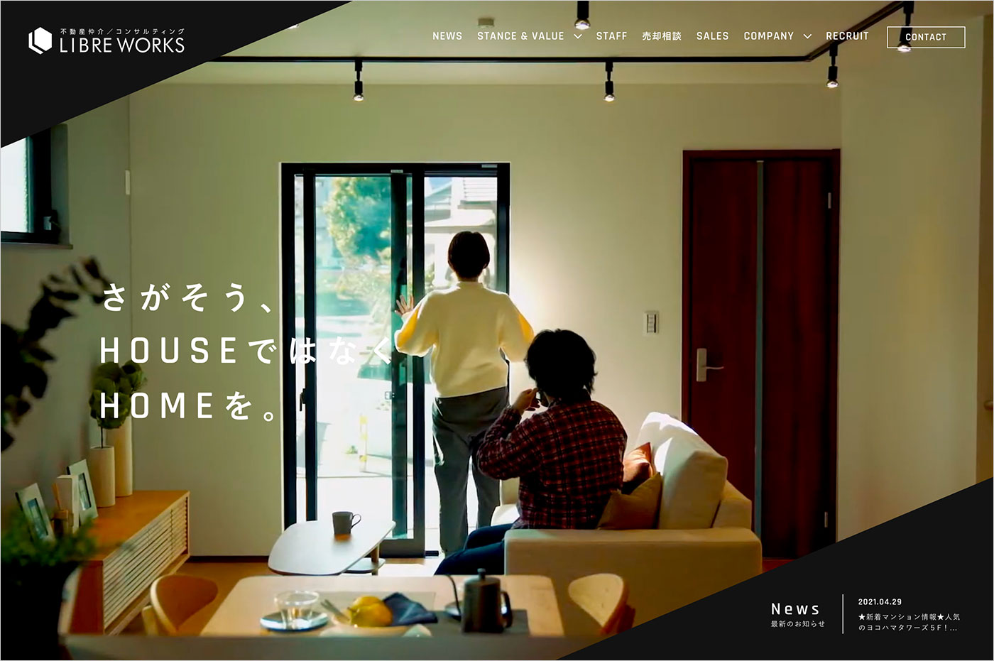 横浜エリアの不動産・コンサルティング｜リブレワークスウェブサイトの画面キャプチャ画像
