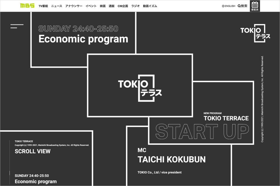TOKIOテラス｜MBS毎日放送ウェブサイトの画面キャプチャ画像