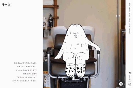 ラムネ 京都 美容室ウェブサイトの画面キャプチャ画像