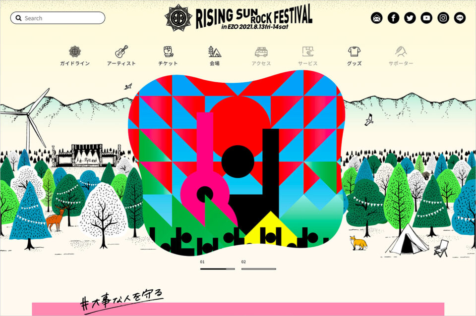 RISING SUN ROCK FESTIVAL 2021 in EZOウェブサイトの画面キャプチャ画像