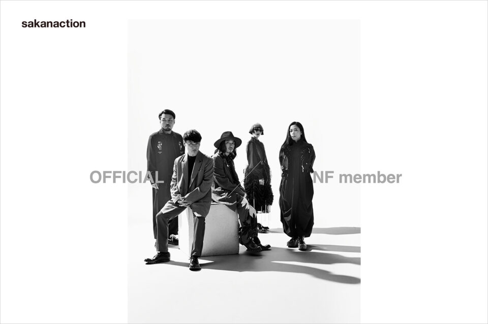 サカナクション公式サイト｜NF memberウェブサイトの画面キャプチャ画像