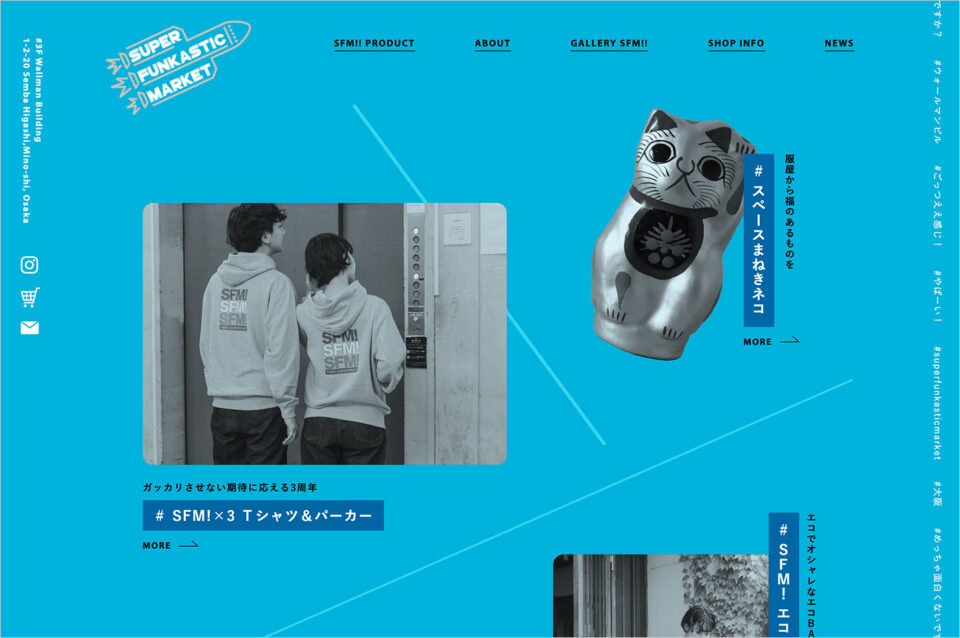 SUPER FUNKASTIC MARKET｜大阪・箕面のイケてるセレクトショップウェブサイトの画面キャプチャ画像