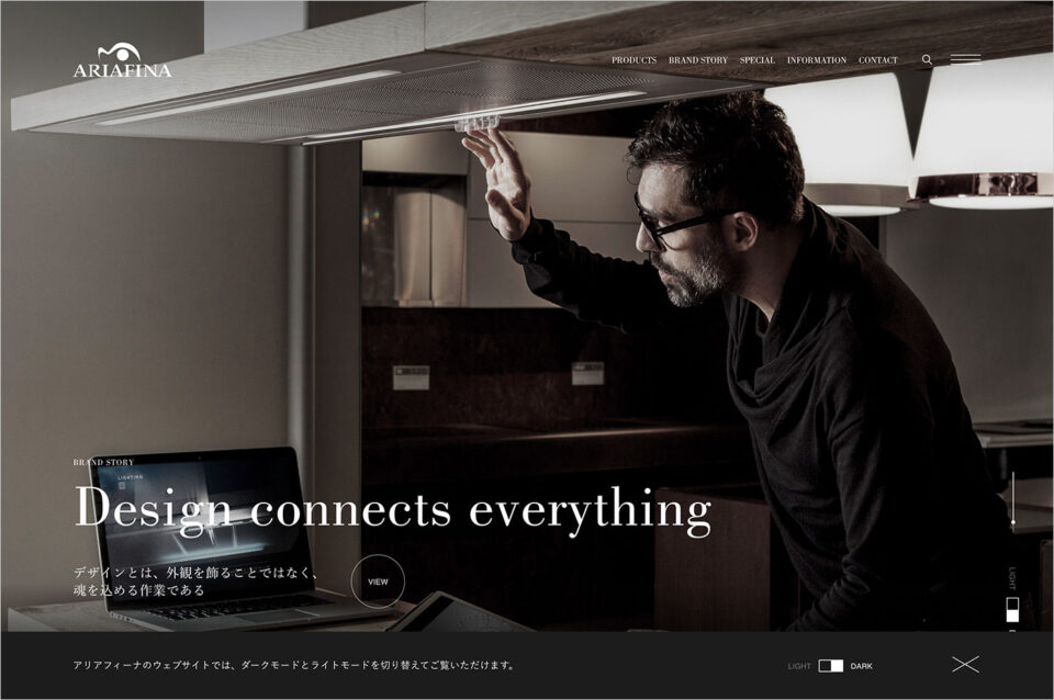 ARIAFINA | Design connects everythingウェブサイトの画面キャプチャ画像