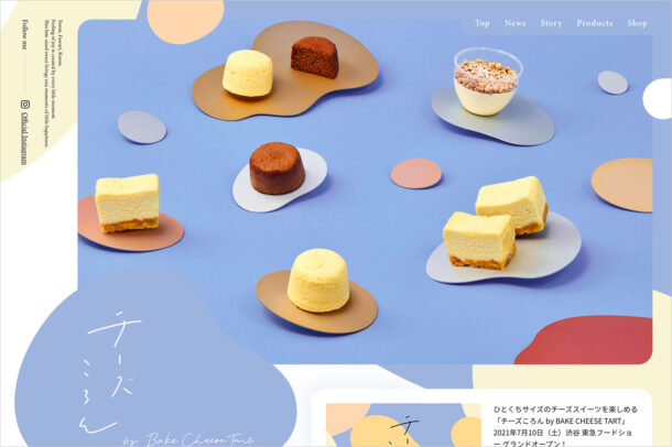 チーズころん by BAKE CHEESE TARTウェブサイトの画面キャプチャ画像